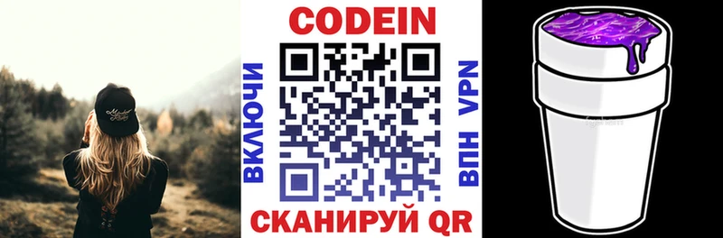 мориарти официальный сайт  Удомля  Кодеин напиток Lean (лин) 