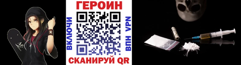 ГЕРОИН хмурый  дарнет шоп  Удомля 