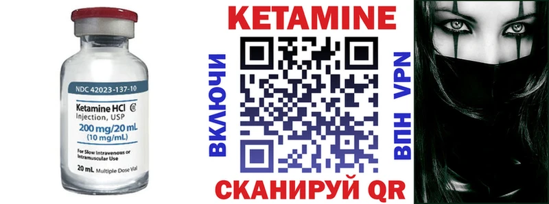 КЕТАМИН VHQ  Удомля 