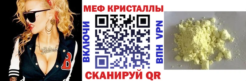 МЯУ-МЯУ mephedrone  kraken маркетплейс  Удомля 