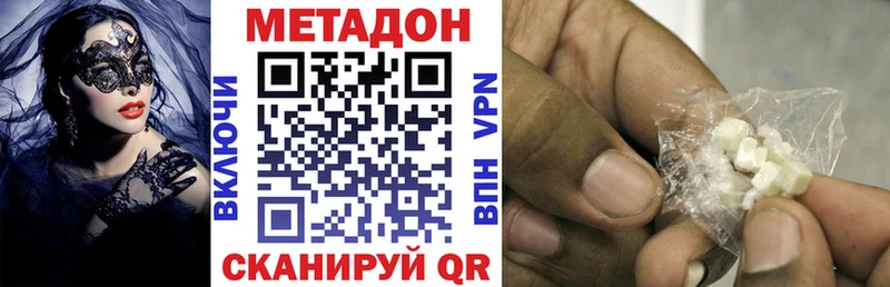 закладка Удомля Метадон кристалл